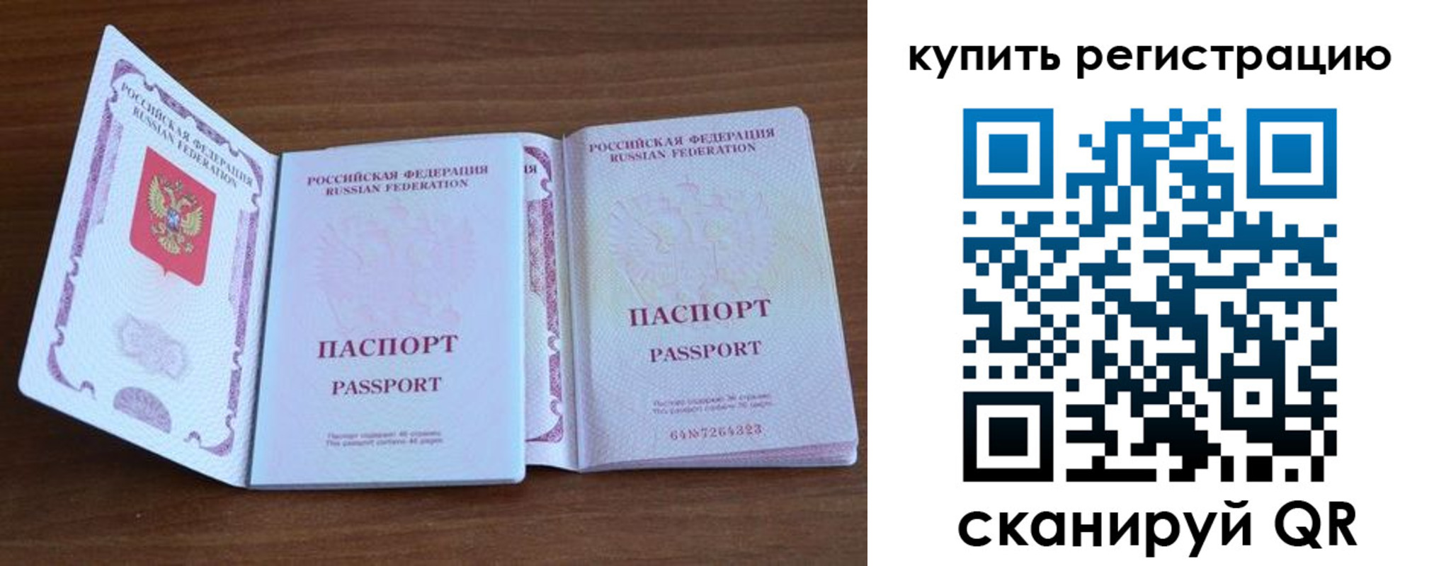 временная регистрация для школы в Санкт-Петербурге