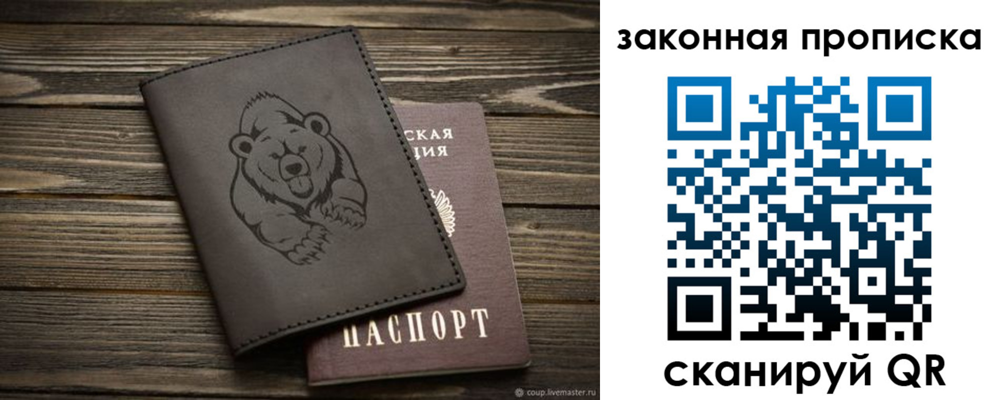 прописка гарантия в Санкт-Петербурге