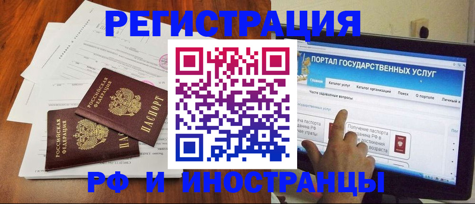 прописка для работы в Санкт-Петербурге