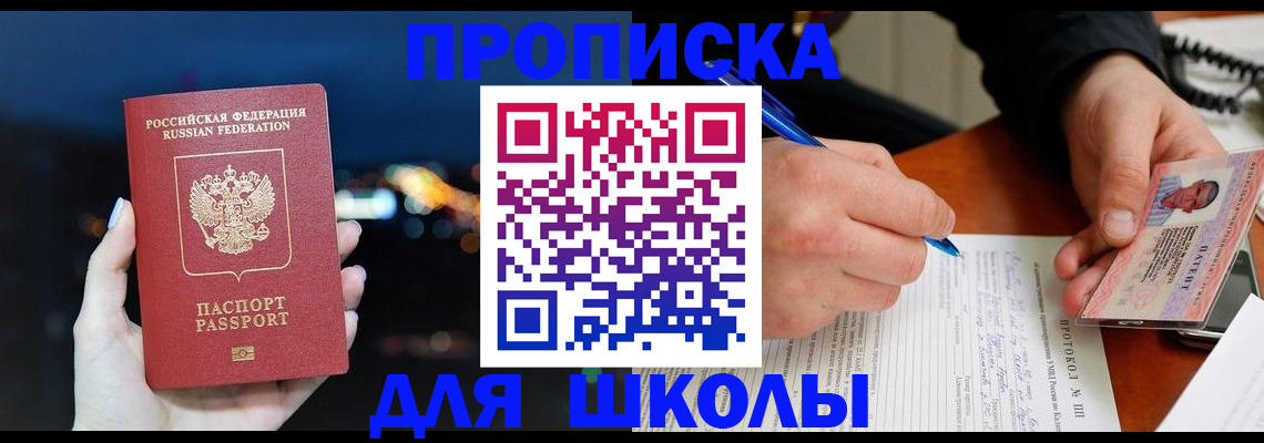 найти адрес прописки в Санкт-Петербурге