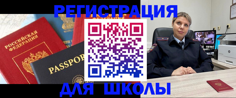 прописка для работы в Санкт-Петербурге
