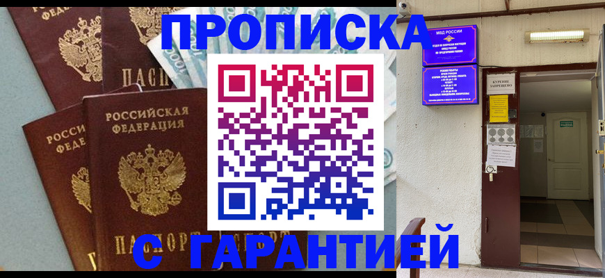 миграционный учет в Санкт-Петербурге