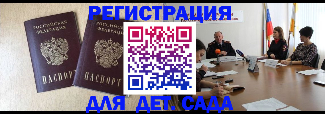 регистрация для школы в Санкт-Петербурге