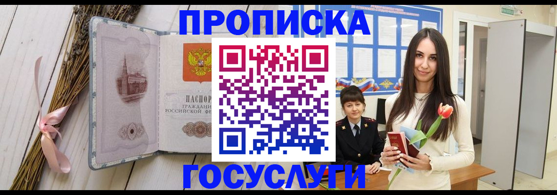 прописка для школы в Санкт-Петербурге