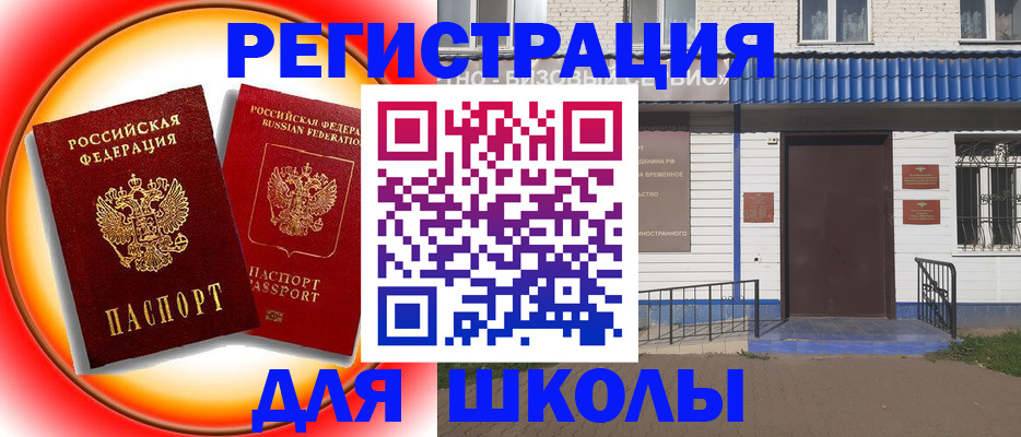 прописка штамп в Санкт-Петербурге